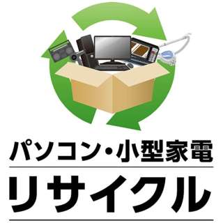 パソコン 小型家電リサイクル リネットジャパン Renet 通販 ビックカメラ Com