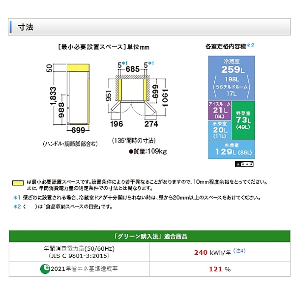 SJ-GX50D-R 冷蔵庫 プラズマクラスター冷蔵庫 グラデーションレッド [502L /6ドア /観音開きタイプ] 【お届け地域限定商品】