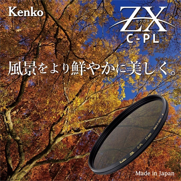 Kenko PLフィルター ZX サーキュラーPL 55mm 高透過偏光膜採用 撥水・撥油コーティング フローティングフレームシステム 54 - 1