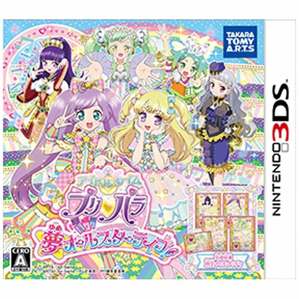 アイドルタイムプリパラ 夢オールスターライブ 通常版 3dsゲームソフト