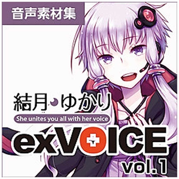 エーエイチエス 結月ゆかり exVOICE vol.1ダウンロード版