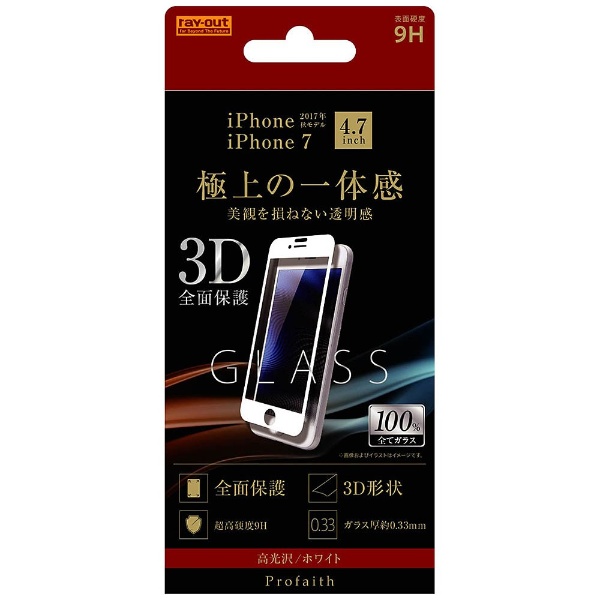 iPhone 8 վݸ饹ե 3D 9H ݸ  ۥ磻 RT-P14RFG/CW ۥ磻