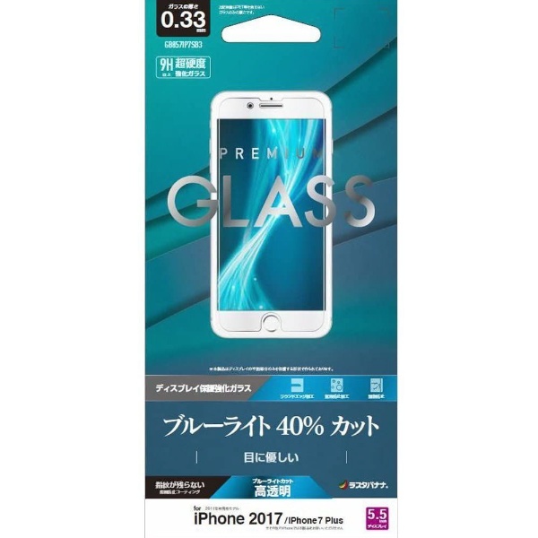 iPhone 8 Plus 饹ѥͥ 0.33mm ֥롼饤ȥå GB857IP7SB3