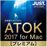 ATOK 2017 for Mac[高级]DL版[下载版]