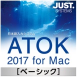 ATOK 2017 for Mac[初学者通用符号指令码]DL版[下载版]