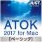 ATOK 2017 for Mac[初学者通用符号指令码]DL版的[下载版]_1