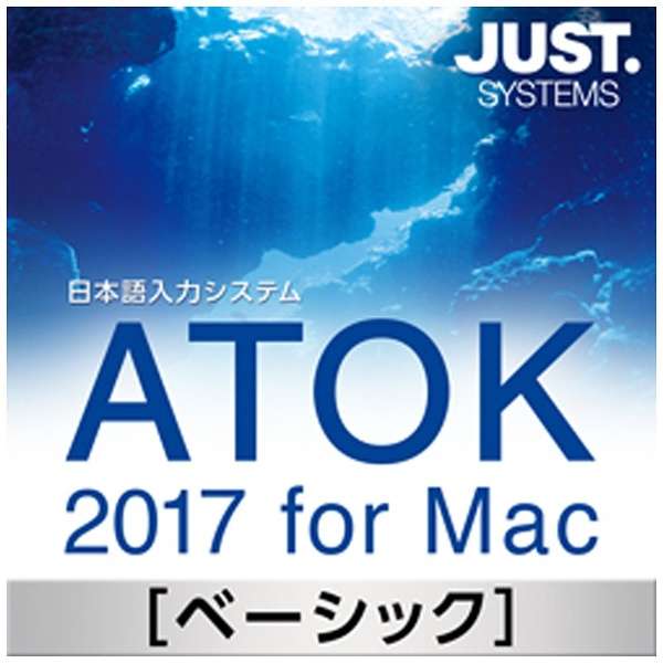 ATOK 2017 for Mac[初学者通用符号指令码]DL版的[下载版]_1