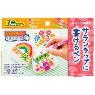 サランラップに書けるペン3色 ピンク・オレンジ・黄緑 ピンク・オレンジ・黄緑