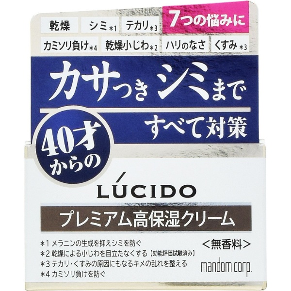 LUCIDO（ルシード） 薬用 トータルケアクリーム（医薬部外品）（50g