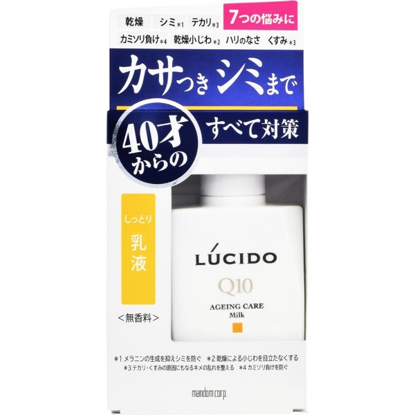 LUCIDO（ルシード） 薬用 トータルケア乳液（医薬部外品）（100ml