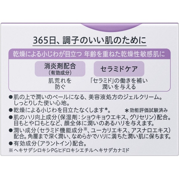Curel（キュレル）エイジングケアシリーズ フェイスジェルクリーム 40g