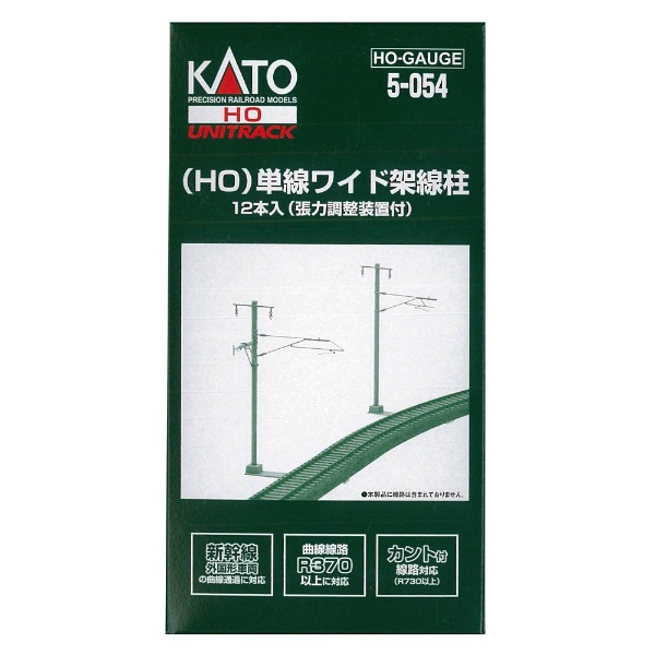 カトー KATO HOゲージ 単線ワイド架線柱 12本入 5-054 鉄道模型用品