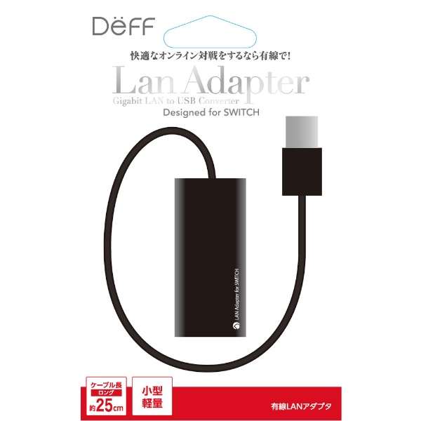 Nintendo Swicth用 Lan Adapter Bks Swlanu3 Switch Deff ディーフ 通販 ビックカメラ Com