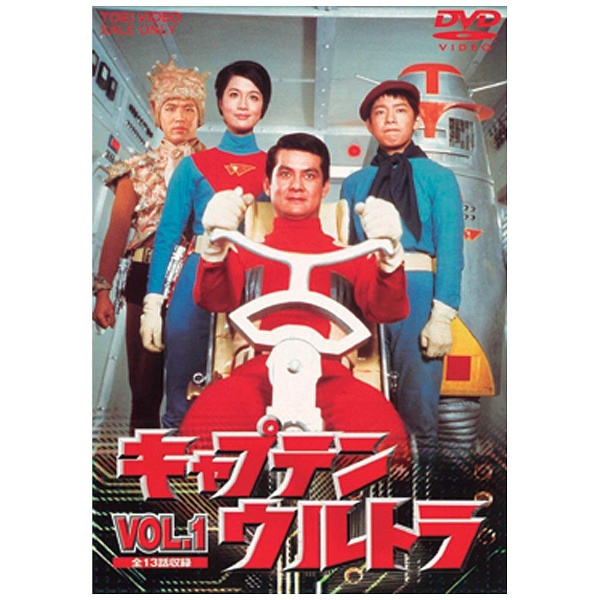 キャプテンウルトラ Vol．1 【DVD】
