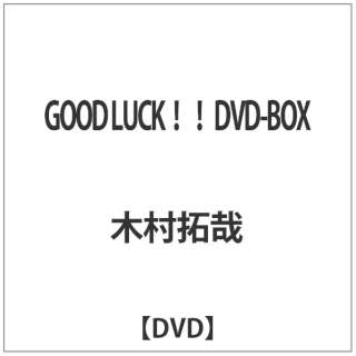 GOOD LUCKII DVD-BOX yDVDz