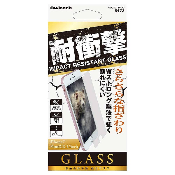  iPhone 8用 液晶保護ガラス 耐衝撃 アンチグレア 0.26mm OWL-TGTIP7-AG