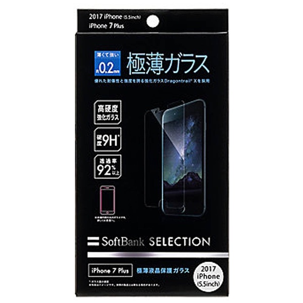 ビックカメラ.com - 【店舗限定】 iPhone 8 Plus用　極薄液晶保護ガラス　SoftBank SELECTION  SB-IA19-PFGA/SM