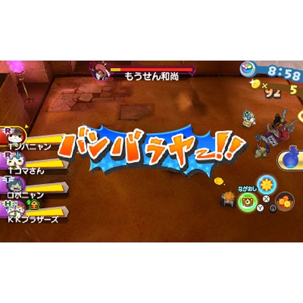 妖怪ウォッチバスターズ2 秘宝伝説バンバラヤー ソード【3DS】 レベル