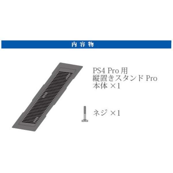 PS4Prop cuX^hPro (CUH-7000/CUH-7100) BKS-ANSPF005 yïׁAOsǂɂԕiEsz_5
