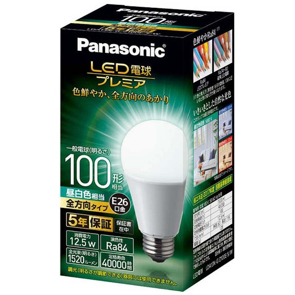 蛍光灯/電球パナソニック LED電球 100W【昼白色 6個セット】未使用品