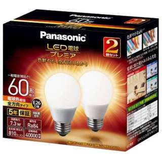 パナソニック Panasonic Led電球 電球の色 電球色 入り数 2個 通販 ビックカメラ Com