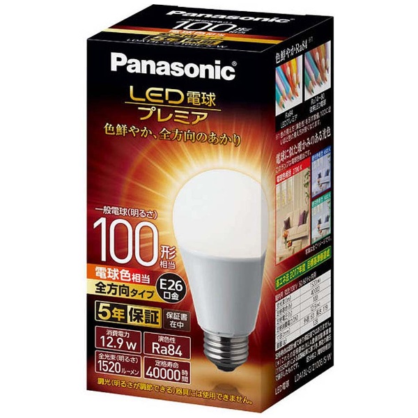 パナソニック｜Panasonic LED電球 通販 | ビックカメラ.com