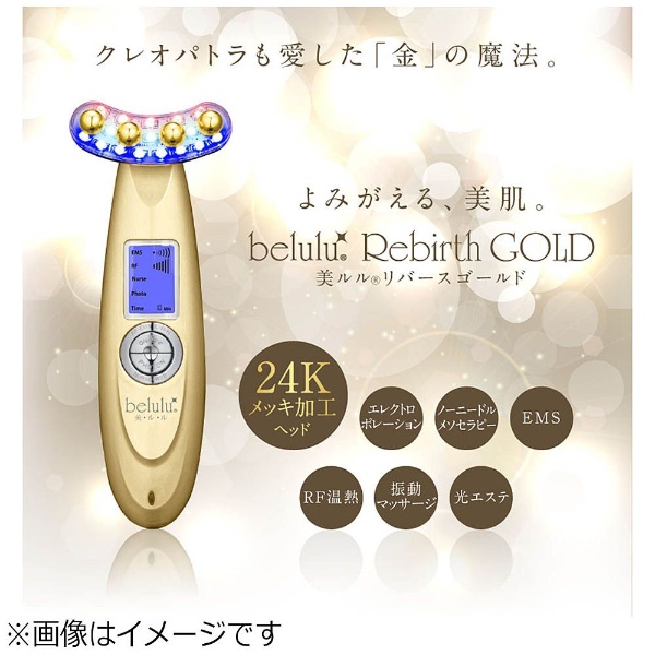 KRD1033G/MPK 美顔器 belulu Rebirth GOLD（美ルル リバース ゴールド