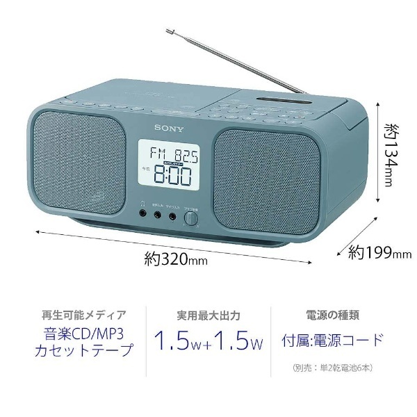 CDラジオカセットレコーダー ブルーグレー CFD-S401(LI) [ワイドFM対応 /CDラジカセ] ソニー｜SONY 通販 