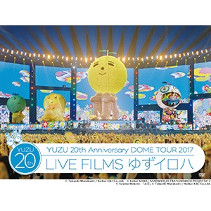 ゆず/LIVE FILMS ゆずイロハ 【DVD】 バップ｜VAP 通販 | ビックカメラ.com