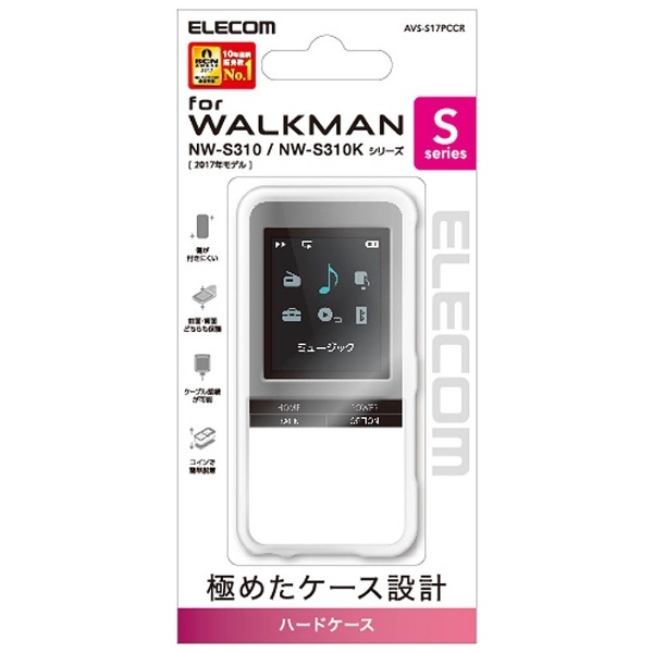 ELECOM 2010年発売 Walkman Eシリーズ用 ハードケース (液晶保護フィルム付) クリア AVS-E10PCCR wgteh8f