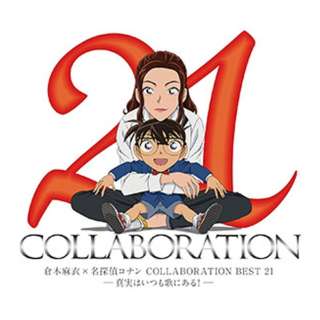 qؖ/qؖ߁~TRi COLLABORATION BEST 21-^͂̂ɂI- ʏ yCDz