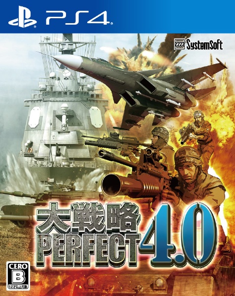 大戦略パーフェクト4．0【PS4ゲームソフト】
