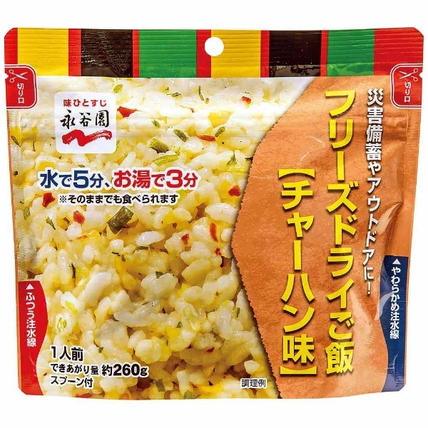 永谷園フリーズドライご飯 チャーハン味 PASBB-2 永谷園｜NAGATANIEN 通販 | ビックカメラ.com