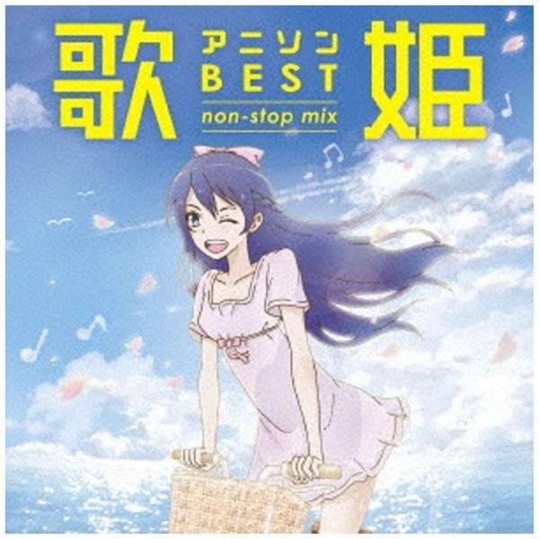 V A 歌姫 アニソン ベスト Non Stop Mix Cd ソニーミュージックマーケティング 通販 ビックカメラ Com