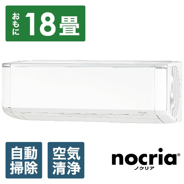 エアコン 2023年 nocria（ノクリア）Vシリーズ ホワイト AS-V563N2-W