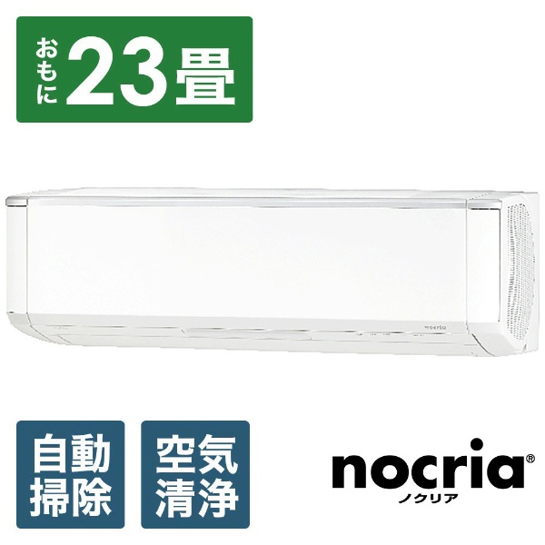 エアコン 2021年 nocria（ノクリア）Vシリーズ ホワイト AS-V711L2W 