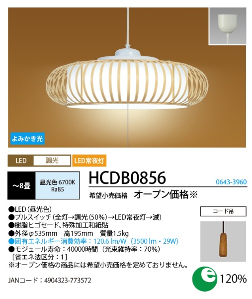 LED和風ペンダントライト LIFELED'S（ライフレッズ） HCDB0856 [8畳
