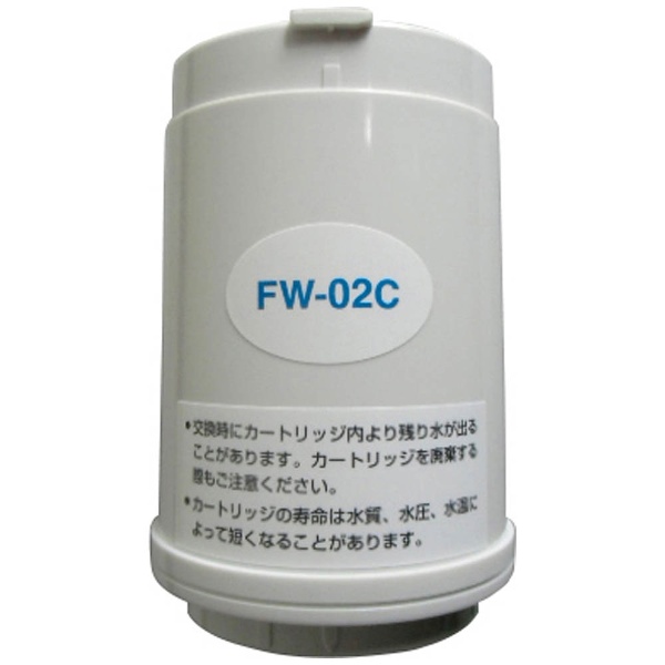 整水器トレビ用カートリッジ FW-02C FW-11M 最大70%OFFクーポン - 浄水