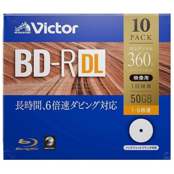 録画用BD-R Victor（ビクター） VBR260RP10J1 [10枚 /50GB /インクジェットプリンター対応]  Verbatim｜バーベイタム 通販 | ビックカメラ.com