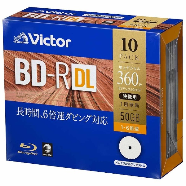 録画用BD-R Victor（ビクター） VBR260RP10J1 [10枚 /50GB 