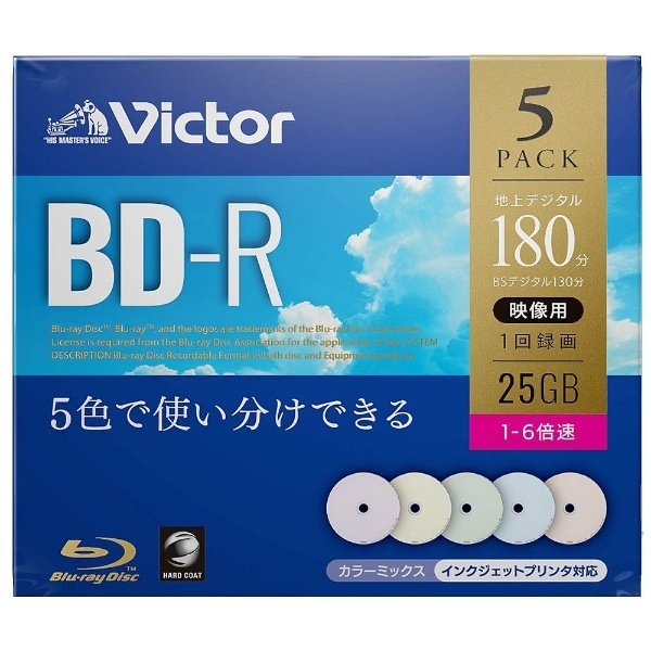 録画用BD-R Victor（ビクター） VBR130RPX5J1 [5枚 /25GB /インクジェットプリンター対応]  Verbatim｜バーベイタム 通販 | ビックカメラ.com