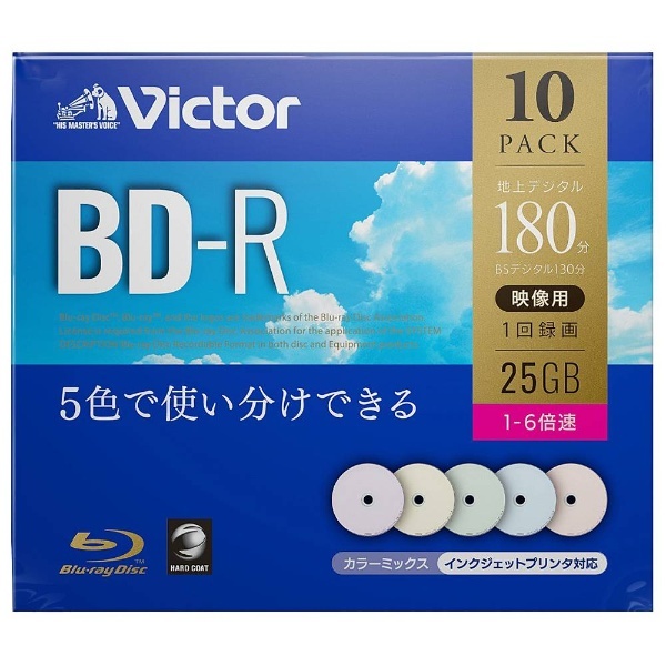 録画用 BD-R 180分 25GB ビクター バーベイタム VBR130RP10SJ1 6倍速 10枚パック 5866ｘ２個セット 卸 送料無料