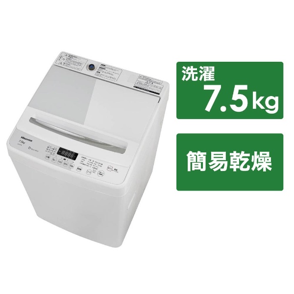 全自動洗濯機 ホワイト/ホワイト HW-G75A [洗濯7.5kg /簡易乾燥(送風機 