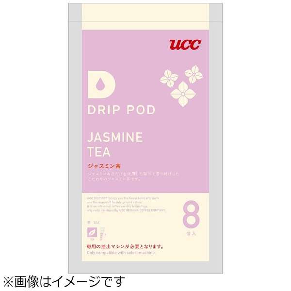UCCDRIP POD"茉莉花茶"(8个装)DPJT001_1