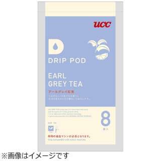 ＵＣＣ DRIP POD"公亩灰色红茶"(8个装)DPAT001