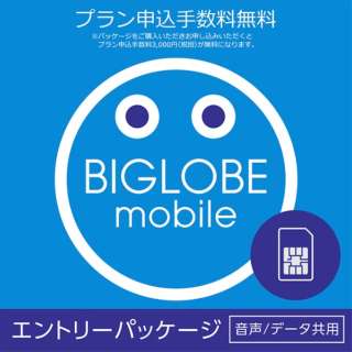 Biglobe の検索結果 通販 ビックカメラ Com