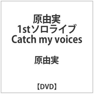 R/Catch my voices yDVDz