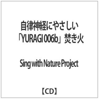 Sing with Nature Project/_oɂ₳uYURAGI 006bv yCDz