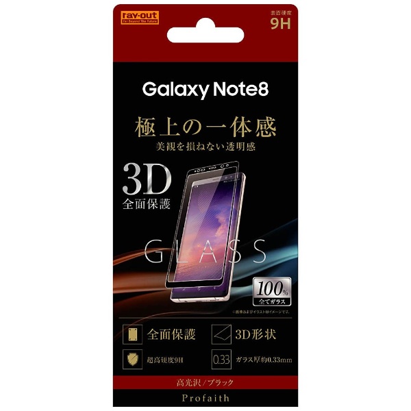 Galaxy Note8 饹ե 3D 9H ݸ  RT-GN8RFG/CB