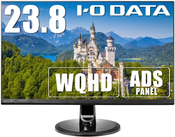 液晶モニター ブラック LCD-MQ241XDB [23.8型 /WQHD(2560×1440